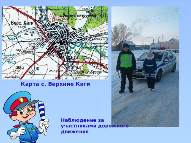 Карта верхние киги