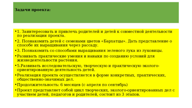 Сформулируйте проблему которую константину необходимо решить в ходе реализации данного проекта