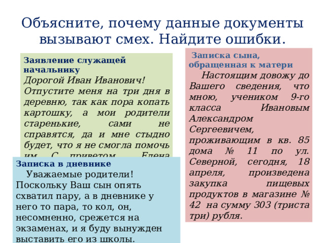 При написании программы смены дня и ночи учеником были допущены синтаксические ошибки void update