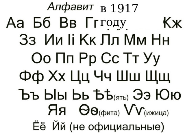 в 1917 году 
