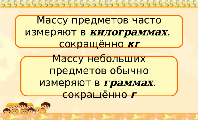 0 06 кг в граммах