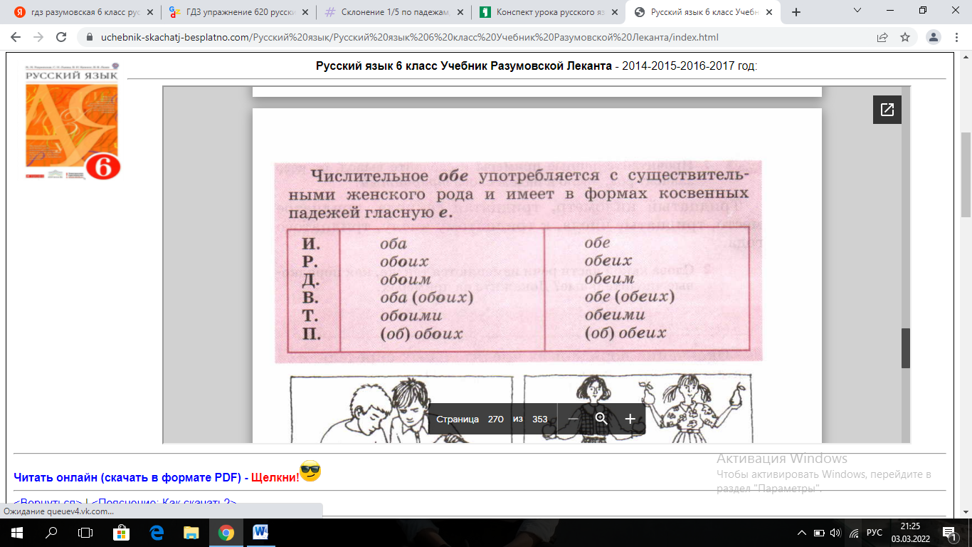 Дробные и собирательные числительные