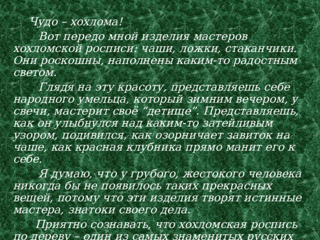 Вскоре смущенный он сидел передо мной глядя в пол и нервно постукивая по столу пальцами