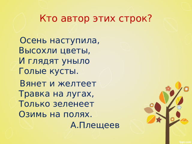 и стоят уныло голые кусты