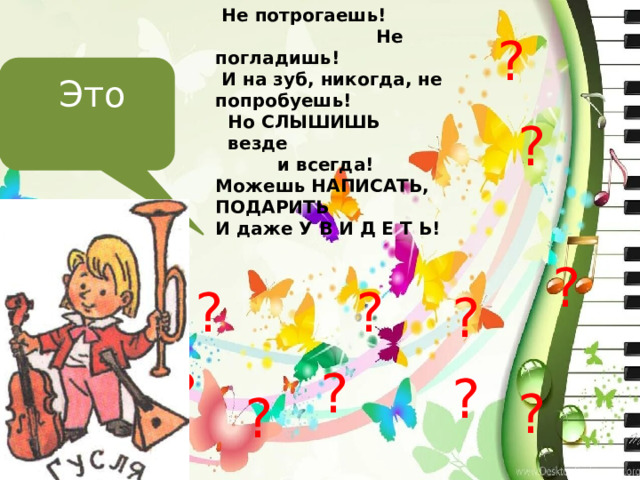 О важном 2 класс. День музыки 2 класс. Разговоры о важном 1 класс. День музыки 1-2 класс. 2 Класс.