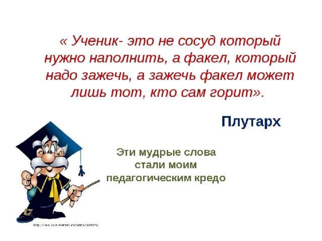 Жалко конечно парня но у всех учителей кто вел уроки в этом классе схема
