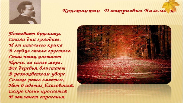 Сочинение на тему осень волшебница. Речевая тема русскому языку осень. Описание осеннего ковра 5 класс русский язык. Урок развития речи 6 класс подготовка к сочинению описанию природы. Сочинение по даргински про осень.