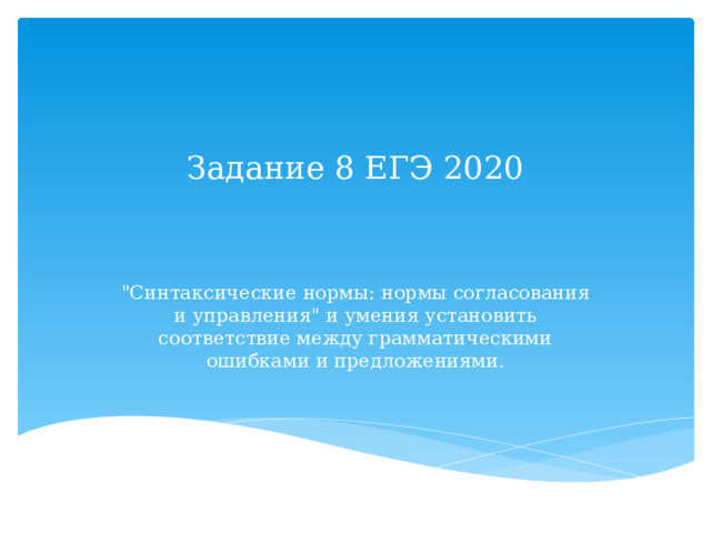 Задание 8 ЕГЭ 2020 