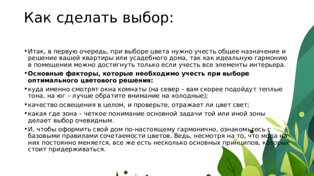 Придерживаться каких принципов необходимо при создании и использовании компонентов в bim проекте