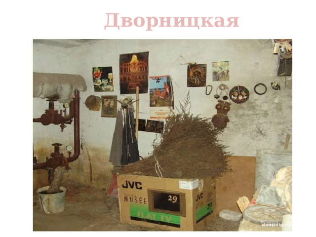  Дворницкая 