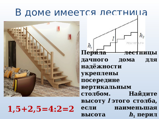 Перила дачного дома надежности укреплены посередине