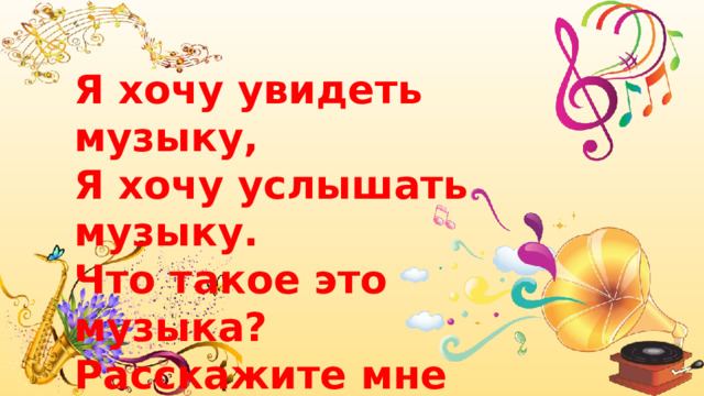 Разговоры о важном презентация для классных руководителей