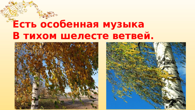 Разговоры о важном 1 класс октябрь. Изо 4 класс презентация октябрь ноябрь. День музыки разговоры о важном презентация. 1 Октября день музыки задание. Разговор о важном 17 октября 1 класс.