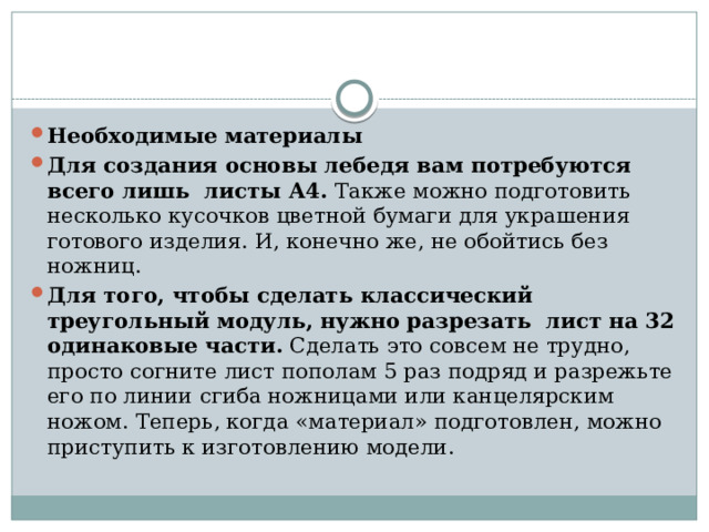 Сколько раз максимум можно свернуть а4 лист пополам самп