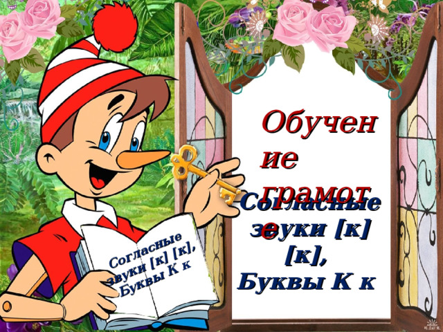 Михалков котята презентация 1 класс школа россии обучение грамоте