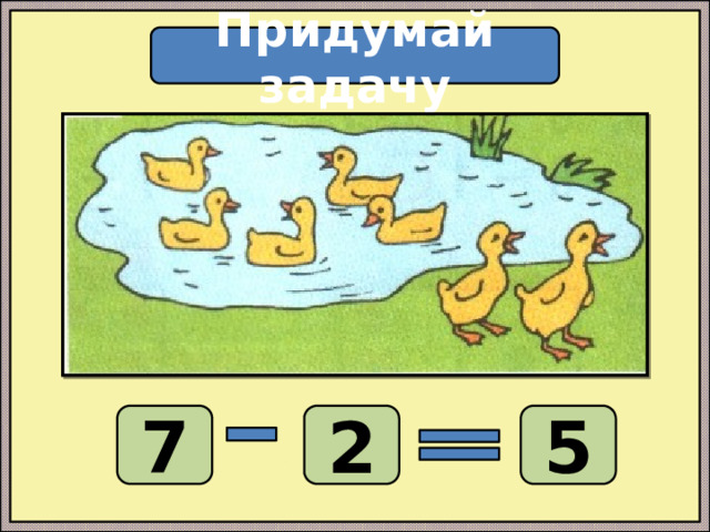 Математика "Знаки