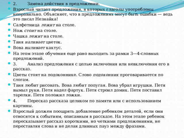 На столе лежало 6 ложек настя убрала столько ложек