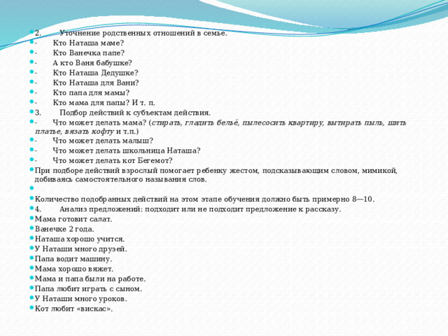 Птенчик чайник головушка отметь знаком схему которая подходит для всех этих слов