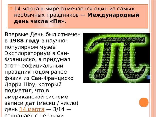 8 марта кто придумал этот праздник