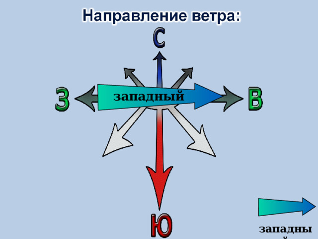 западный западный 4 