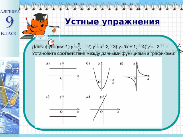 График функции с двумя переменными 7 класс. График линейного уравнения с двумя переменными презентация. Графики уравнений с двумя переменными 9 класс. График. График уравнения х=4+2т.