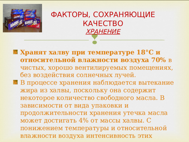 Какова продолжительность хранения на столах охлажденных сиропов для пропитки при температуре 20 26