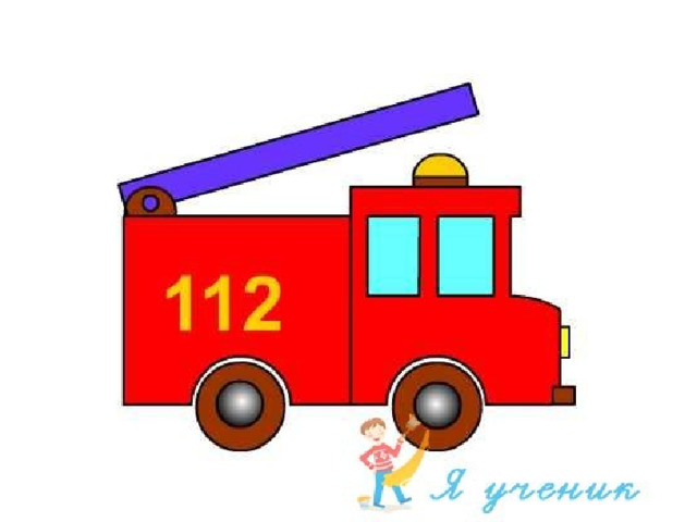 Пожарная машина младшая группа. Пожарная машина рисунок для детей. Пожарная машина аппликация для детей. Рисование пожарной машины для дошкольников. Рисование пожарная машина 2 младшая группа.