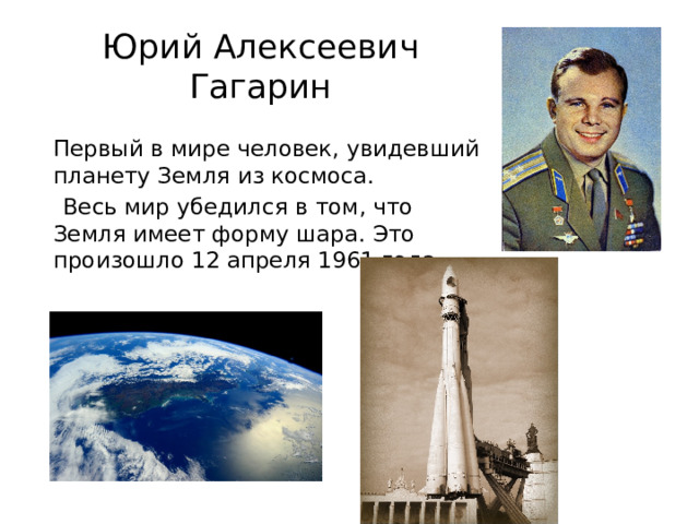 Герой космоса проект 5 класс однкнр