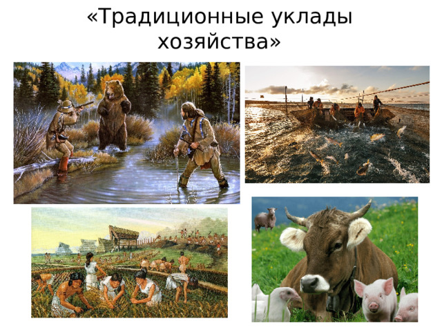 6 технологический уклад. Технологические уклады. Материальная культура однкнр 5 класс. Технологические уклады. Циклы технологических укладов.