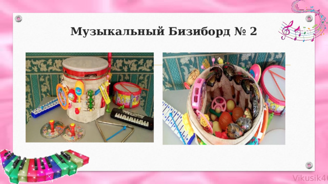 Музыкальный Бизиборд № 2 