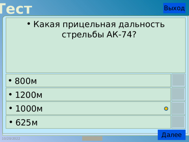 Тест по АК-74. Тактико-технические характеристики