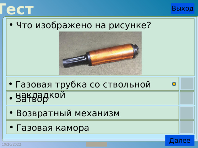 Тест по АК-74. Тактико-технические характеристики