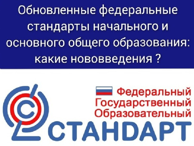 Фгос соо картинки