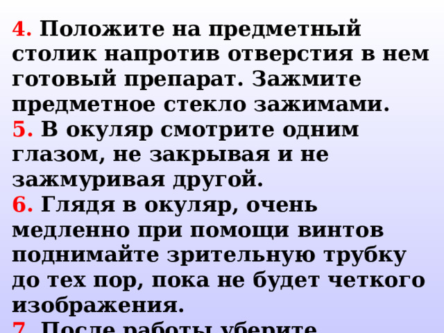 Возле столика напротив текст