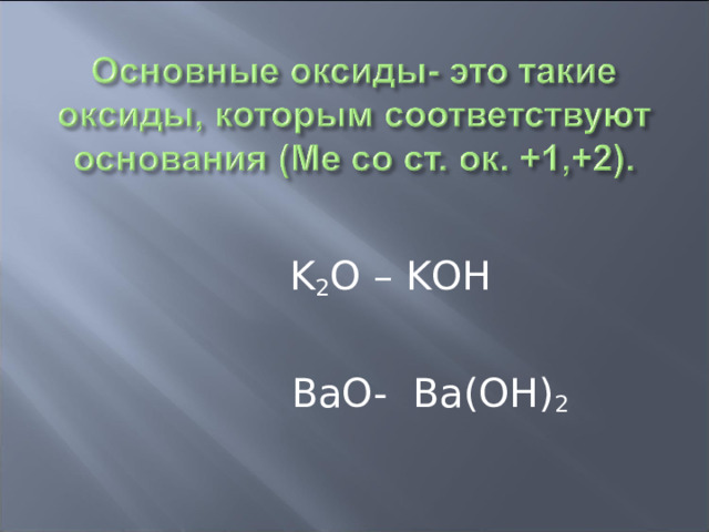    K 2 O – KOH  BaO- Ba(OH) 2 