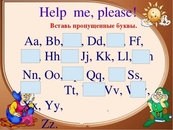 Презентация игры с буквами и словами 1 класс