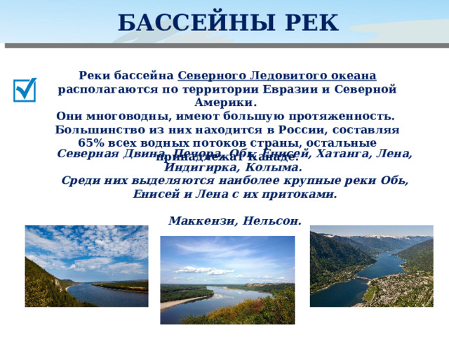 Озера евразии список