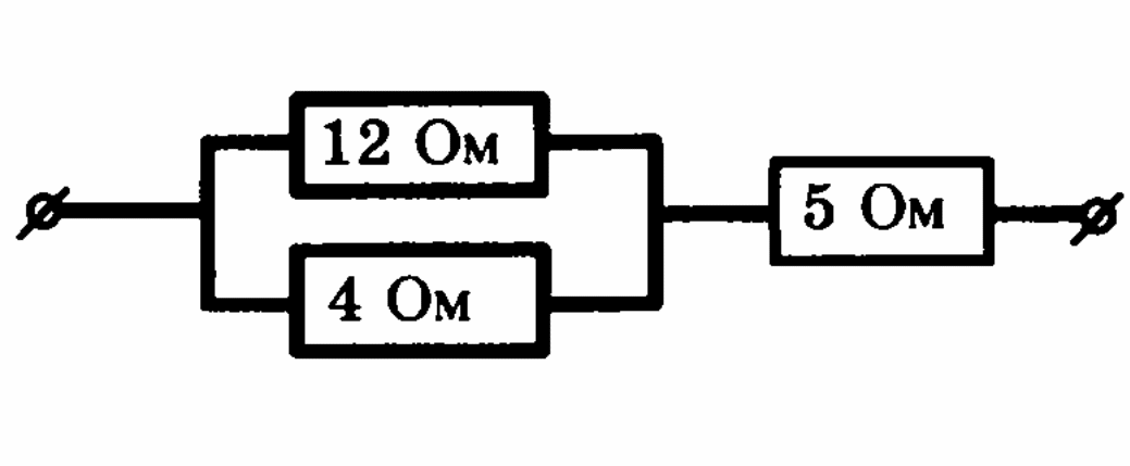 Сопротивление участка цепи изображенного на рисунке равно 12 ом 4ом 5ом. Сопротивление участка цепи изображенного на рисунке равно 3 ом. Сопротивление участка цепи изображенного на рисунке равно 3 ом 5 ом. Сопротивление участка изображенного на рисунке равно.