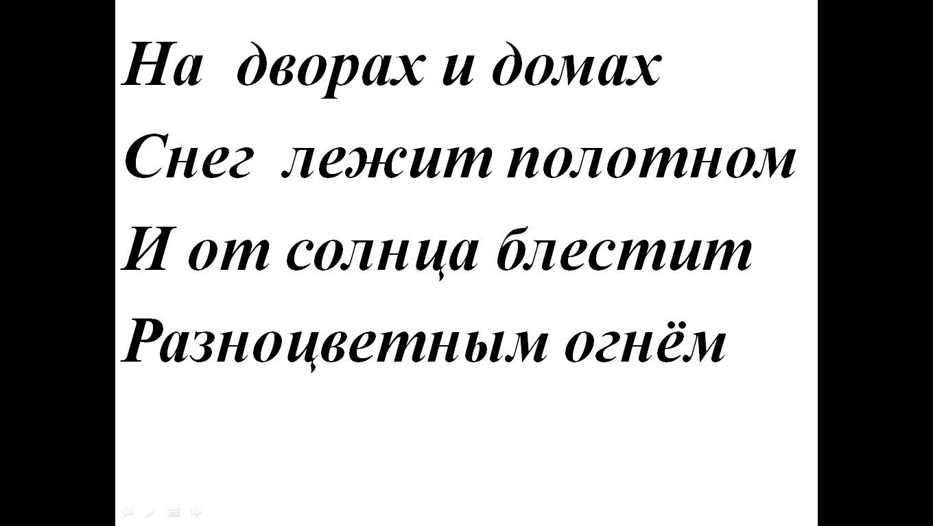 УРОК РУССКОГО ЯЗЫКА В 3 КЛАССЕ НА ТЕМУ: «Сложные слова»