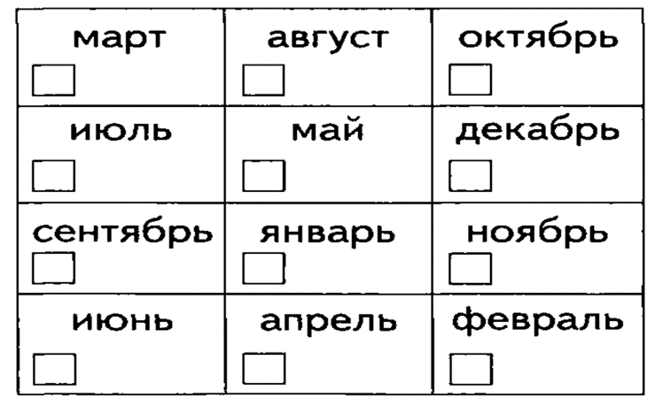 Месяца для детей в картинках распечатать