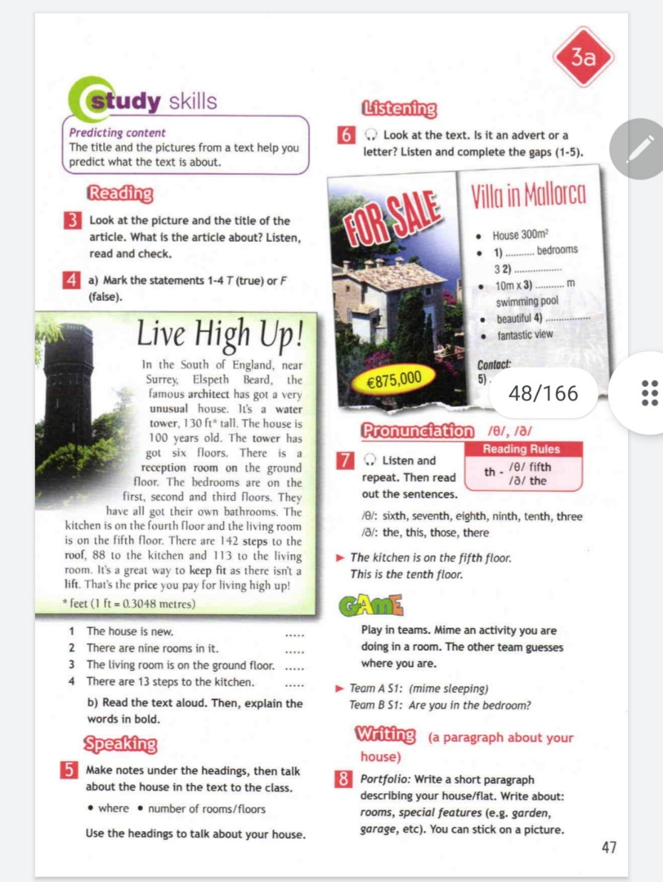 Living high up. Live High up английский язык. At Home 5 класс Spotlight. Study skills 5 класс. Live High up перевод текста 5 класс.