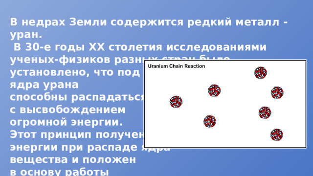 Россия мировой лидер атомной отрасли презентация