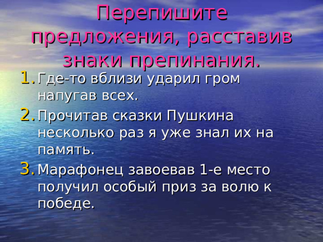 Разозлившись он ударил кулаком по столу