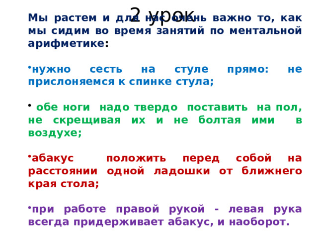 Одинцова сидела прислонясь к спинке кресел и положив руку на руку слушала базарова запятые