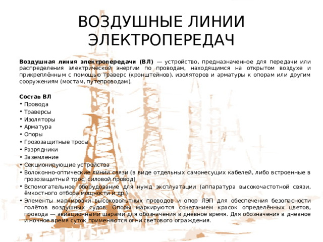 Рисунок являющийся сочетанием линий красок и теней 4 буквы