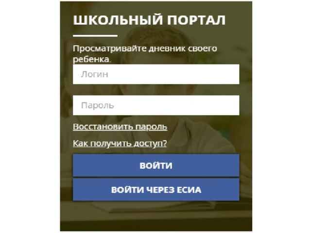Authedu mosreg ru московская область