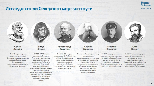 Развитие северного морского пути презентация