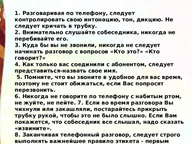 Разговор слышно окружающим по телефону почему