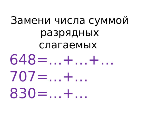 Сумма разрядных чисел 87