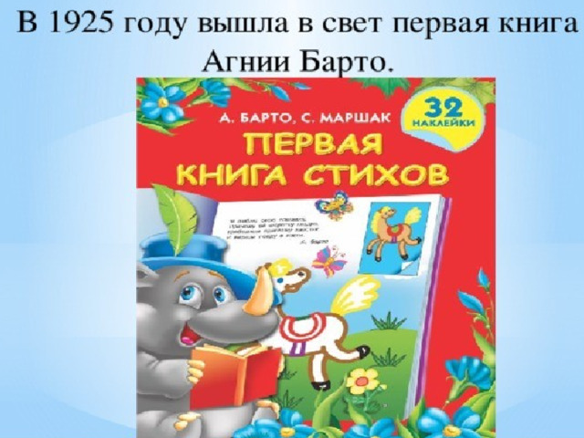 А л барто разлука в театре 3 класс конспект и презентация урока